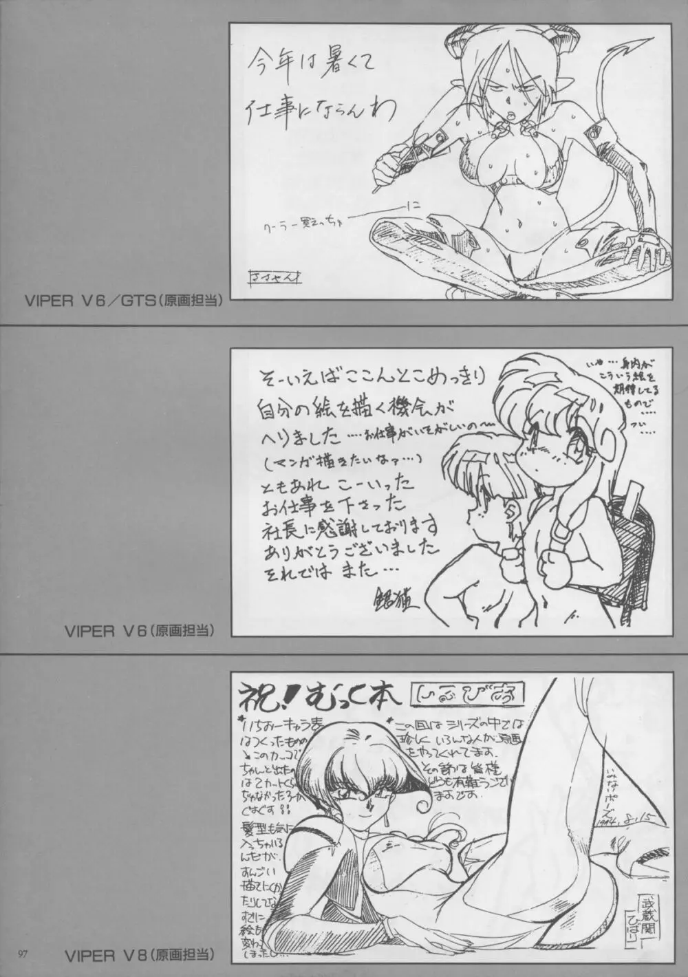 VIPER Series イラスト原画集 Page.96