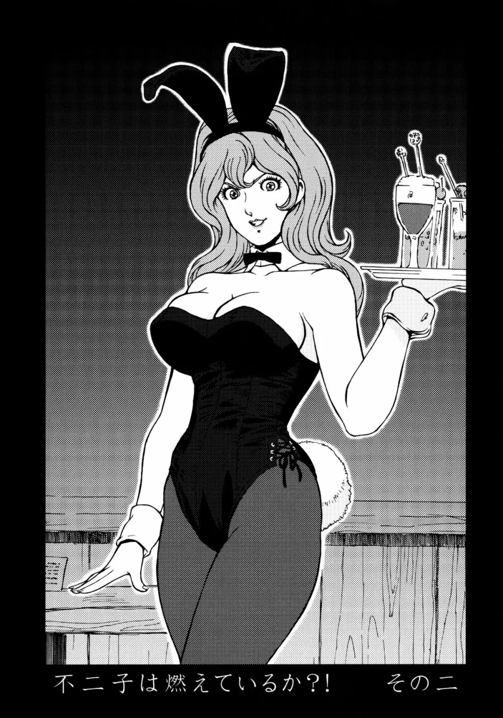 FUJIKO COLLECTION Page.17