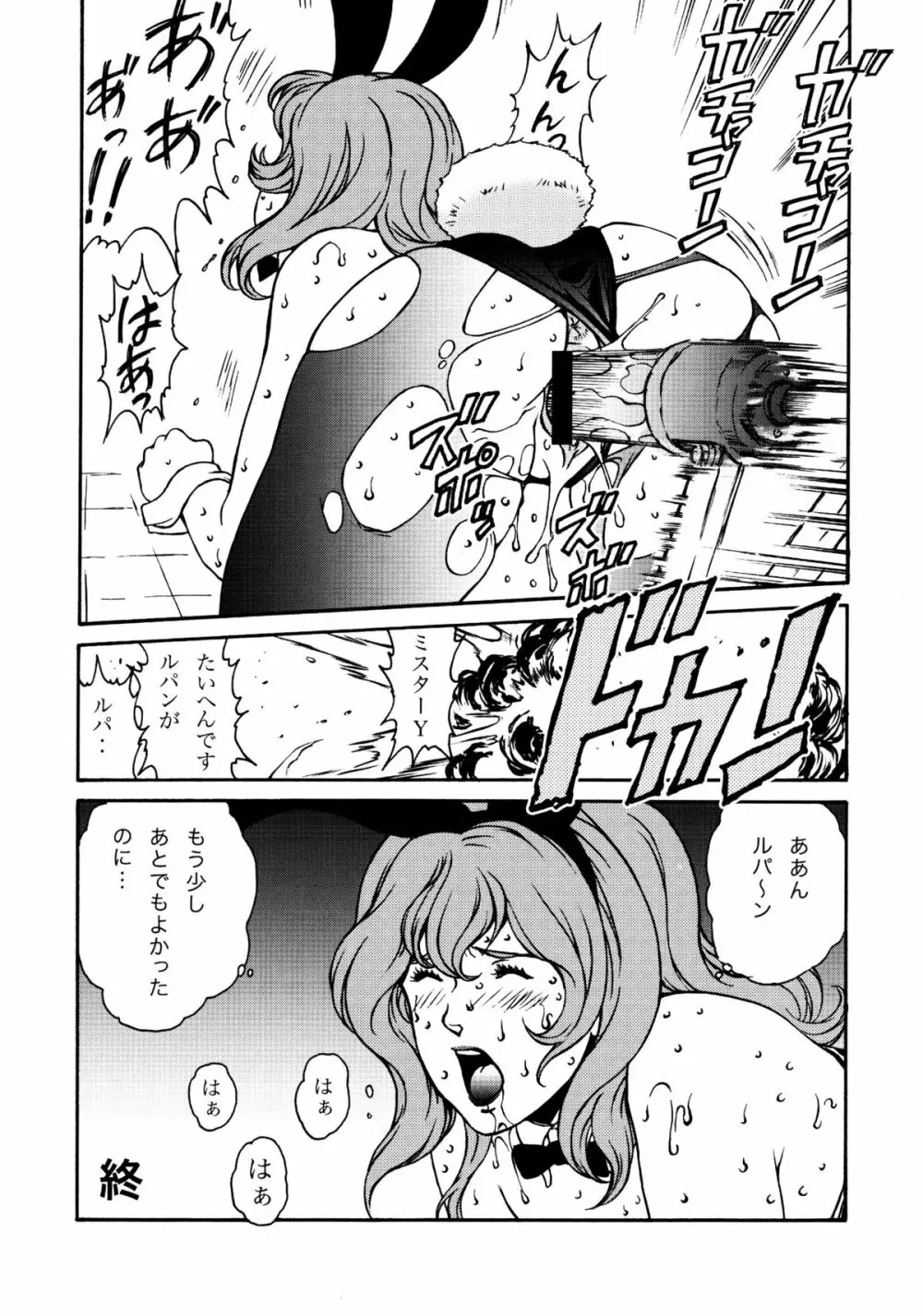 FUJIKO COLLECTION Page.24