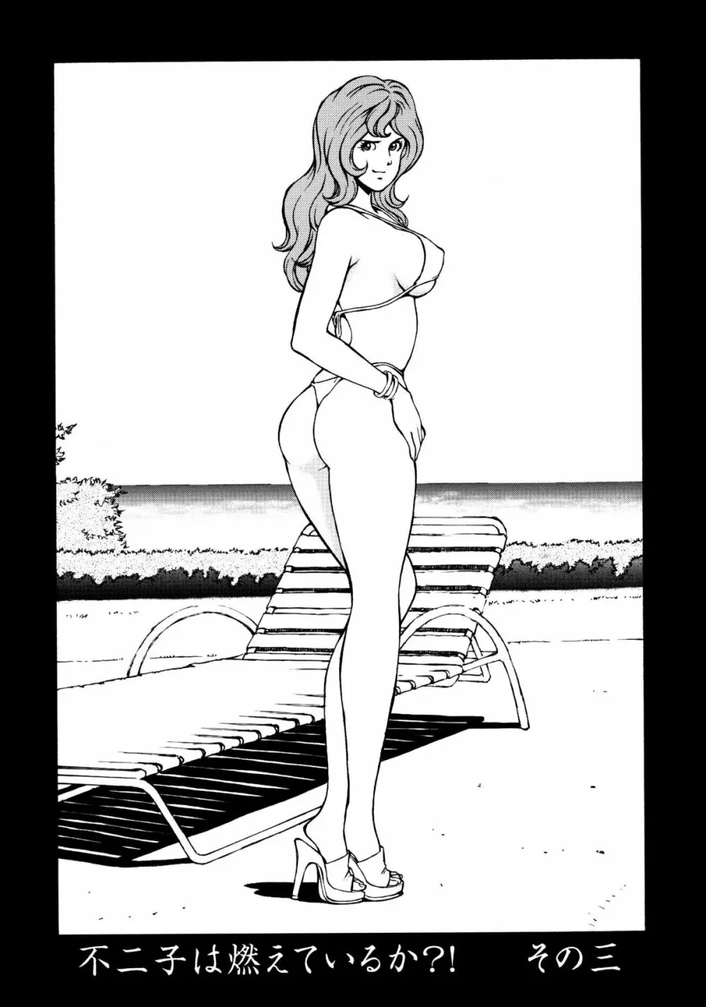 FUJIKO COLLECTION Page.41