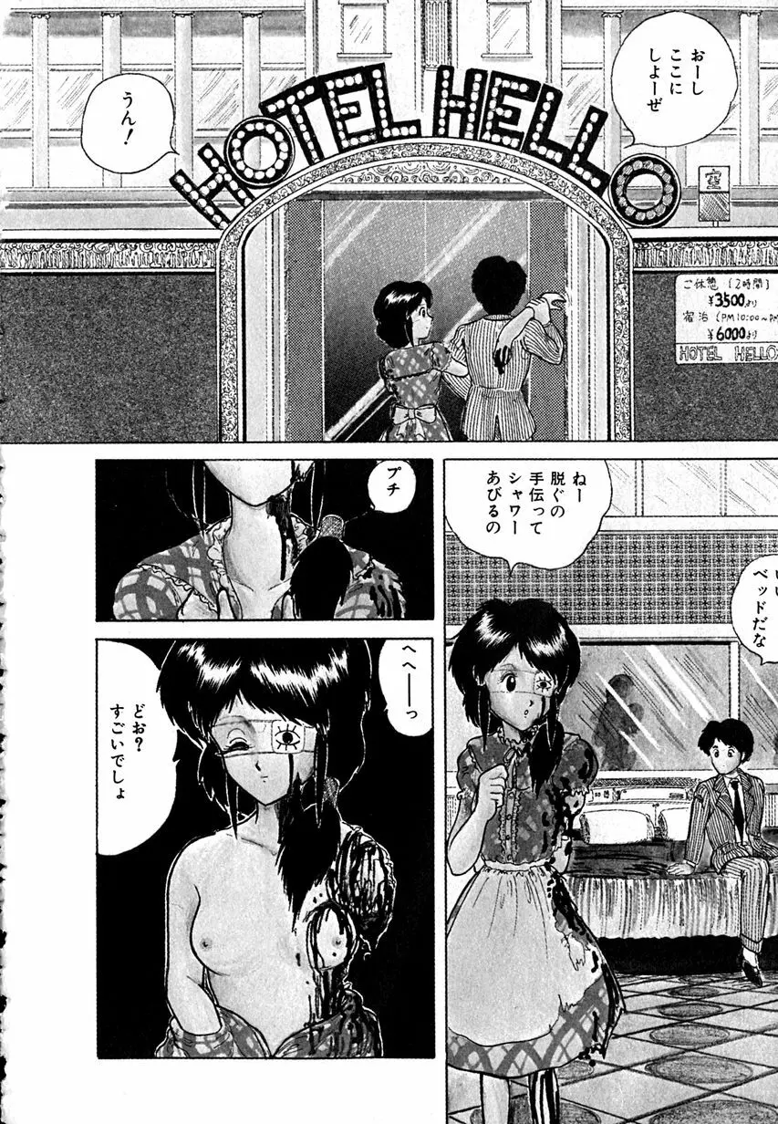 デイト・オブ・ザ・デッド Page.126