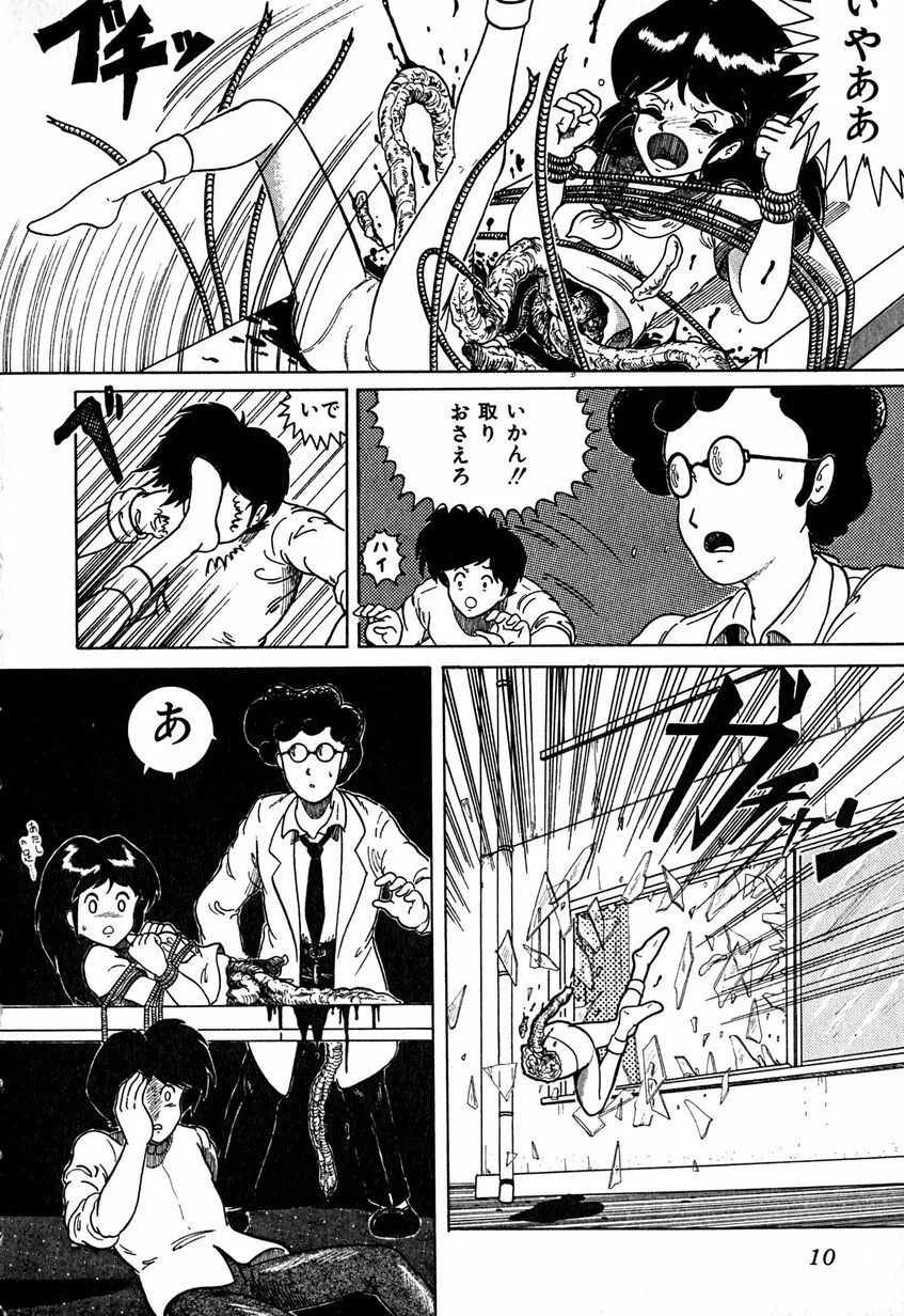 デイト・オブ・ザ・デッド Page.14