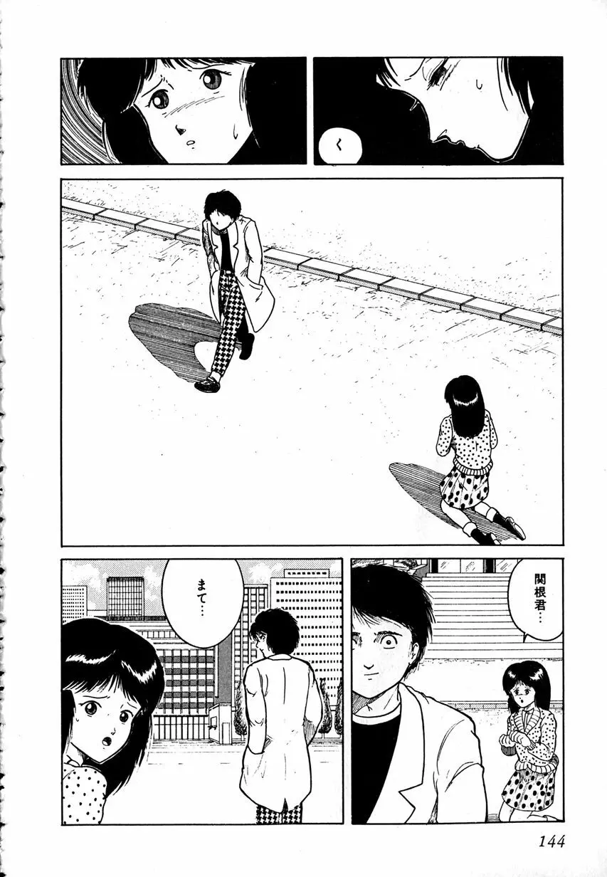 デイト・オブ・ザ・デッド Page.146