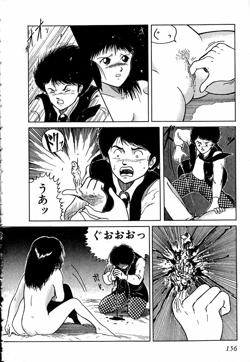 デイト・オブ・ザ・デッド Page.158