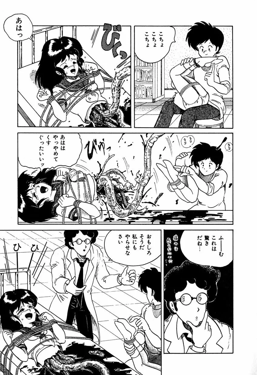 デイト・オブ・ザ・デッド Page.17