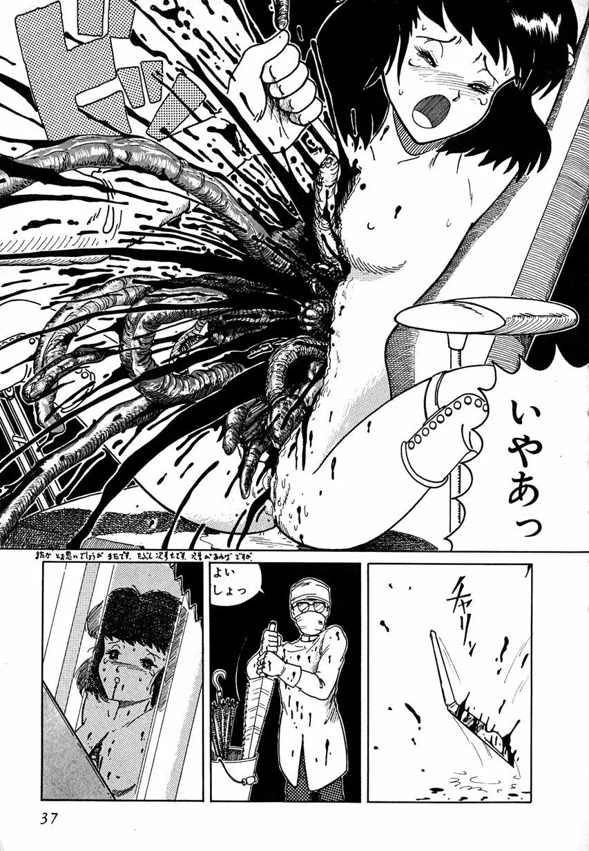 デイト・オブ・ザ・デッド Page.40