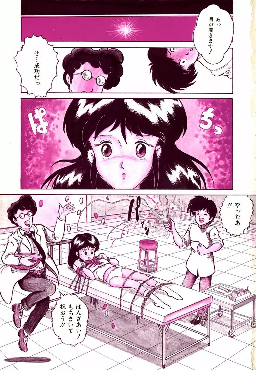 デイト・オブ・ザ・デッド Page.6