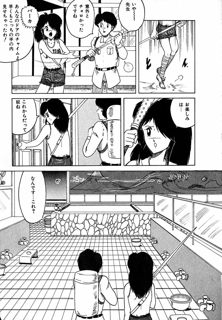 デイト・オブ・ザ・デッド Page.81