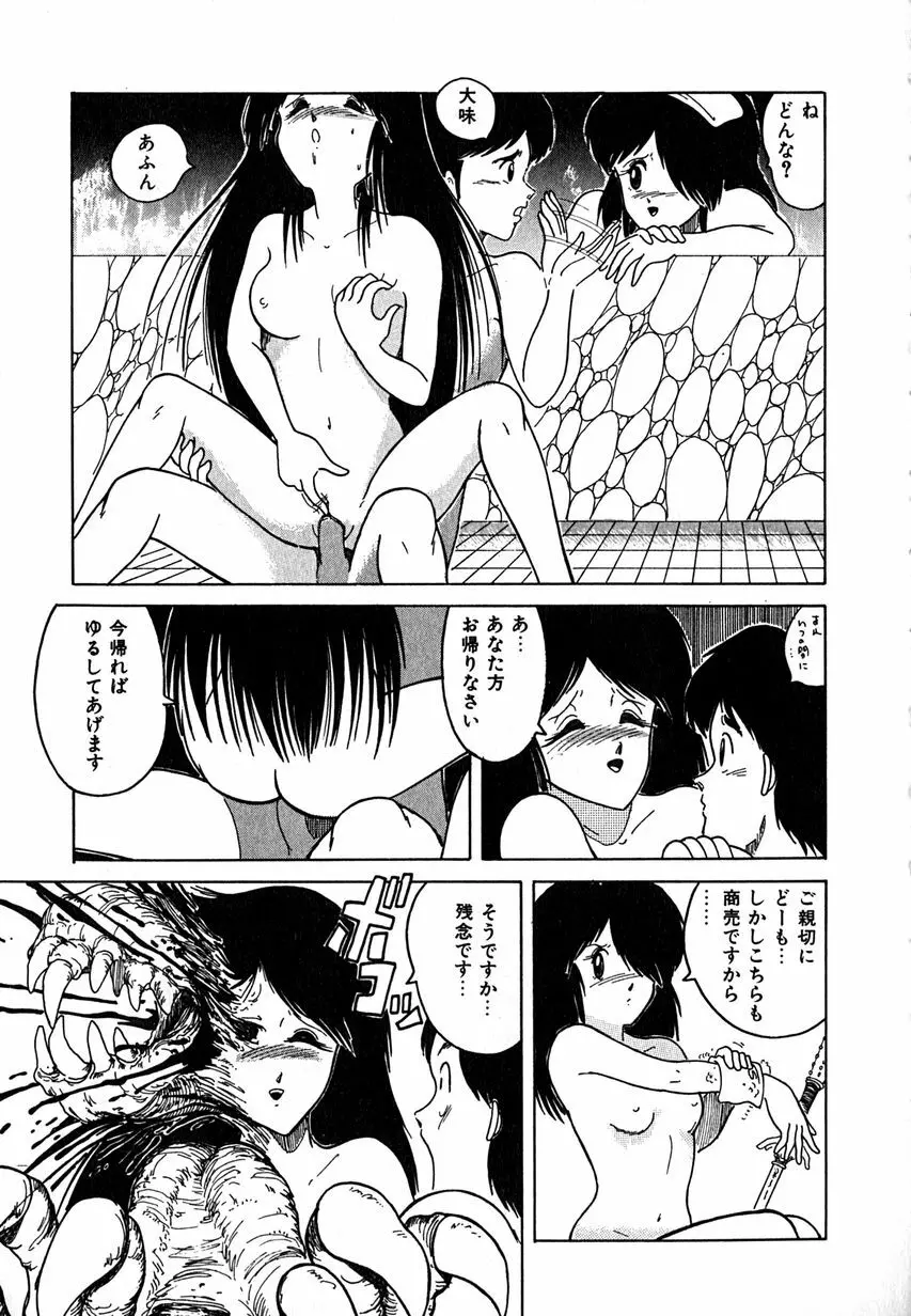 デイト・オブ・ザ・デッド Page.85