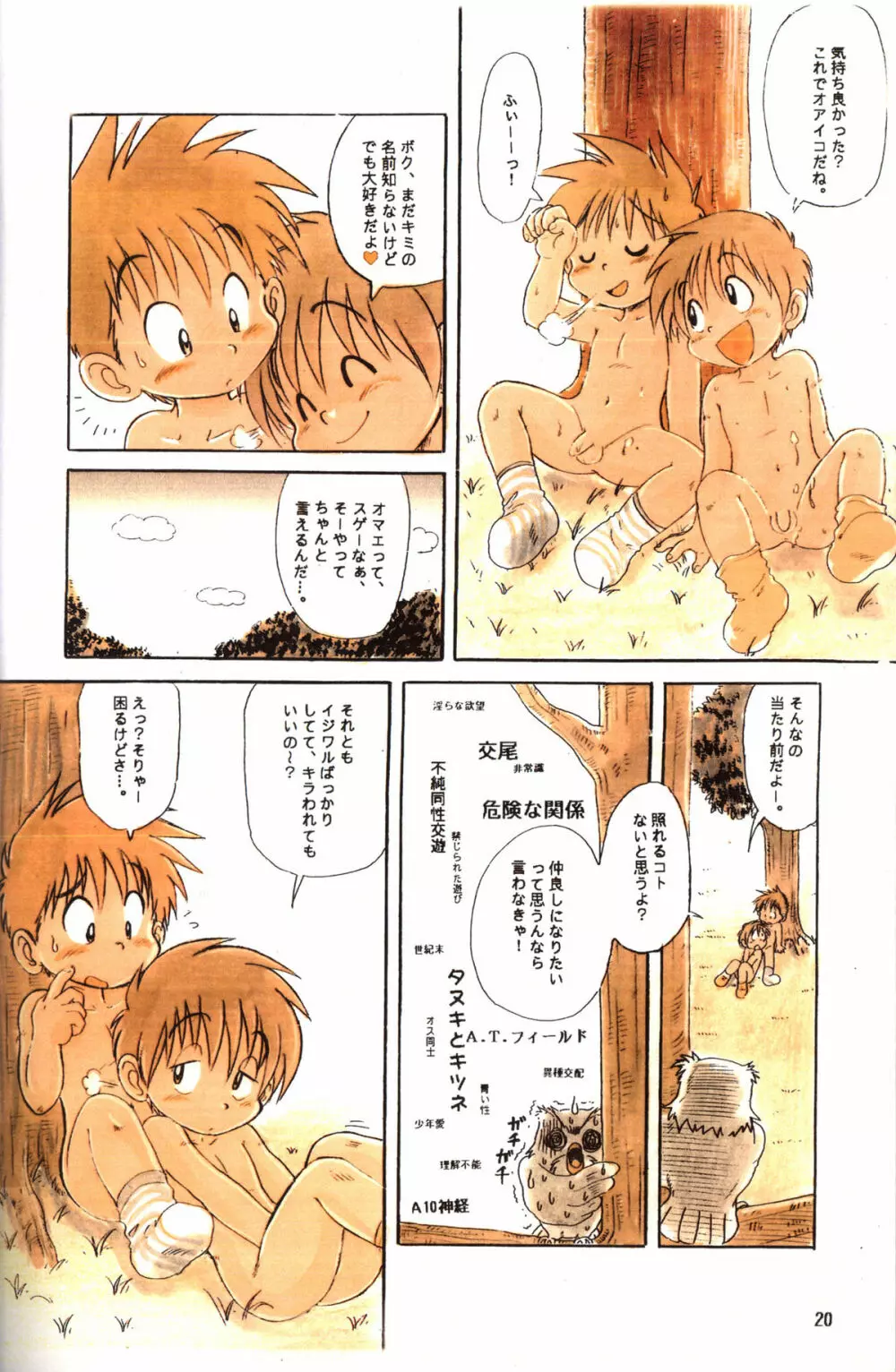 Mitsui Jun - BE HAPPY Page.20