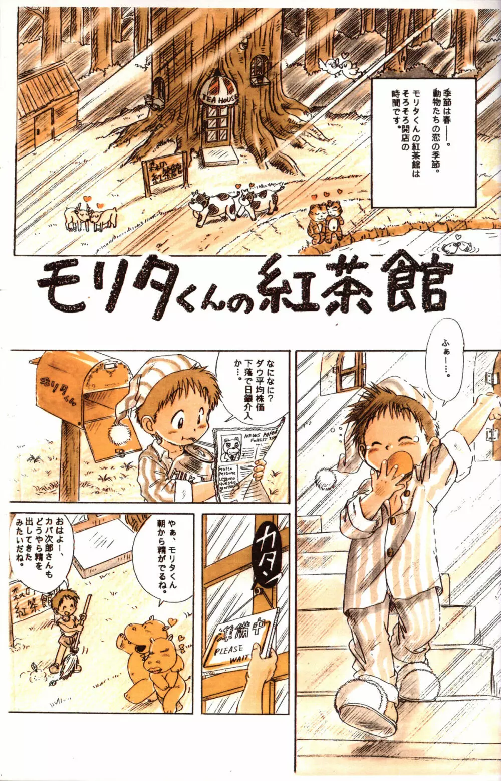 Mitsui Jun - BE HAPPY Page.23