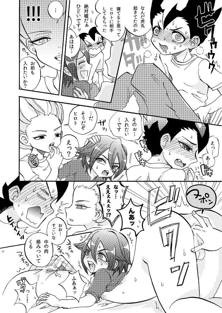 Apollon+ / Nozomu Narumiya - G3! ~Grand Fire 3P Hon~ Page.10
