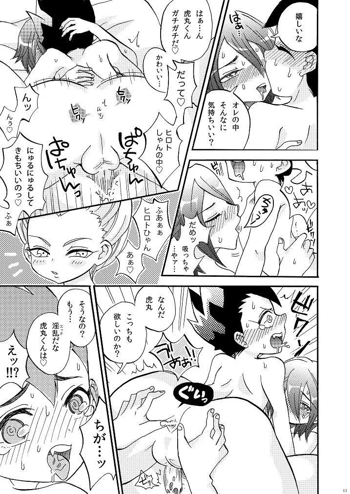 Apollon+ / Nozomu Narumiya - G3! ~Grand Fire 3P Hon~ Page.13