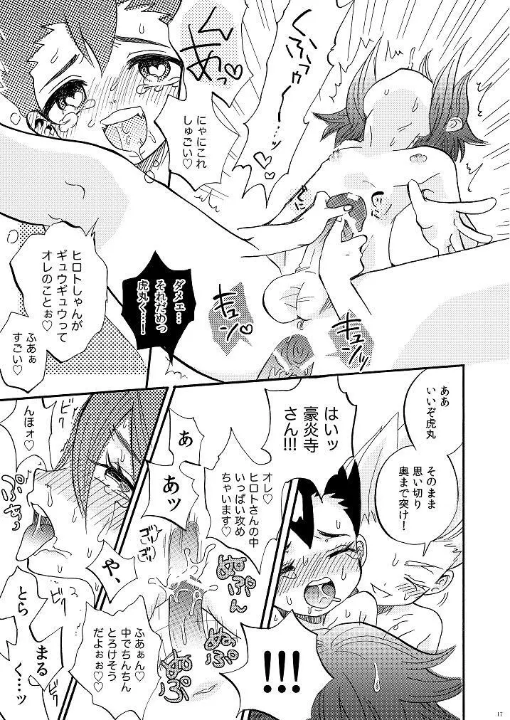 Apollon+ / Nozomu Narumiya - G3! ~Grand Fire 3P Hon~ Page.17
