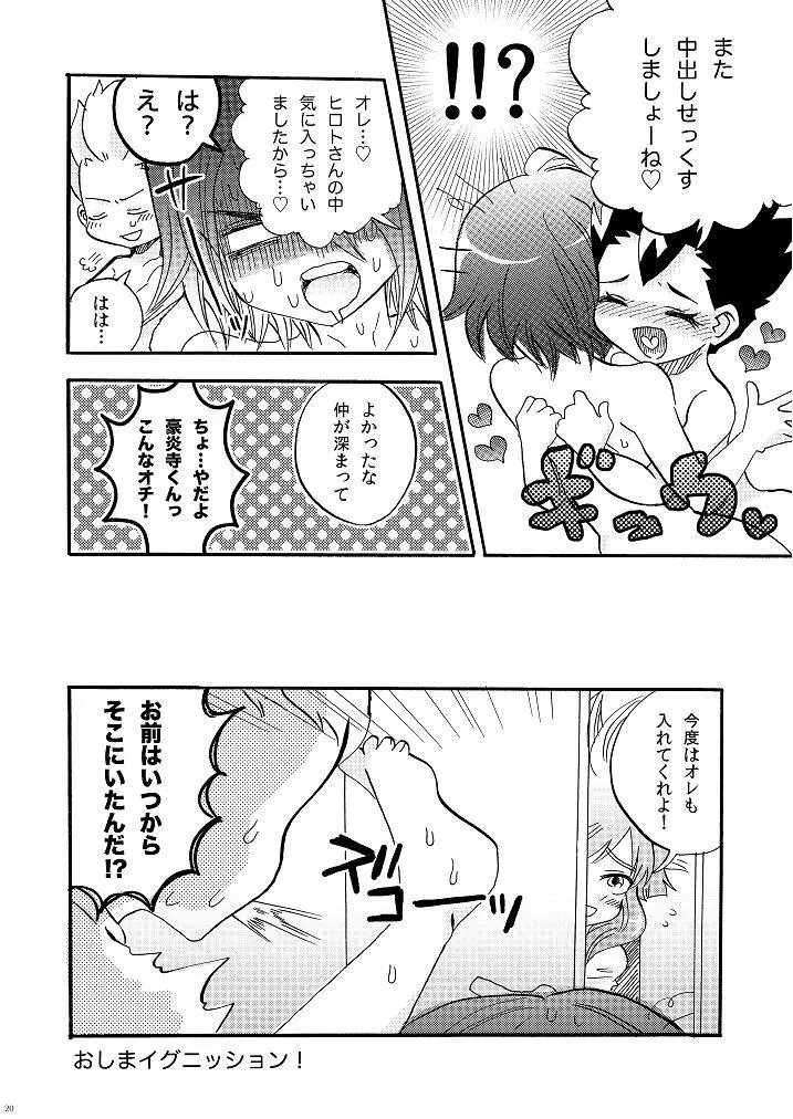 Apollon+ / Nozomu Narumiya - G3! ~Grand Fire 3P Hon~ Page.20