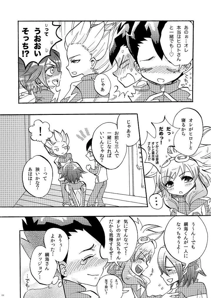 Apollon+ / Nozomu Narumiya - G3! ~Grand Fire 3P Hon~ Page.4