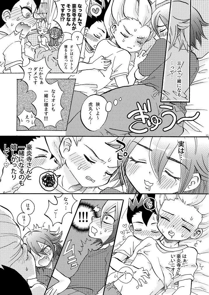 Apollon+ / Nozomu Narumiya - G3! ~Grand Fire 3P Hon~ Page.5
