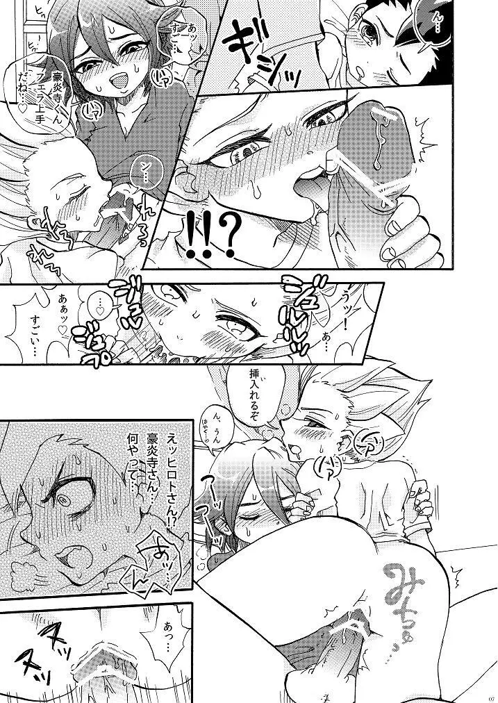 Apollon+ / Nozomu Narumiya - G3! ~Grand Fire 3P Hon~ Page.7