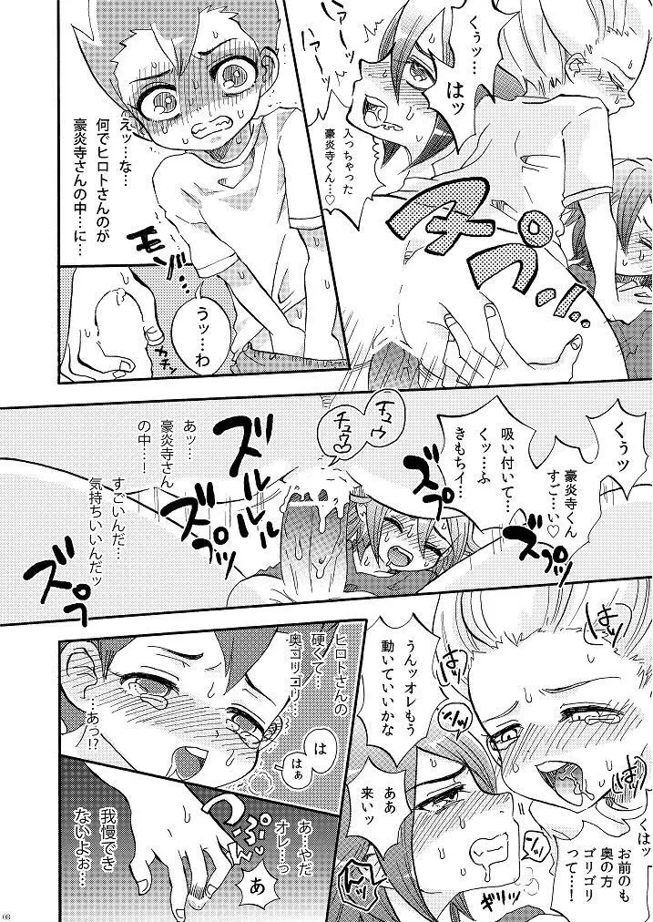 Apollon+ / Nozomu Narumiya - G3! ~Grand Fire 3P Hon~ Page.8