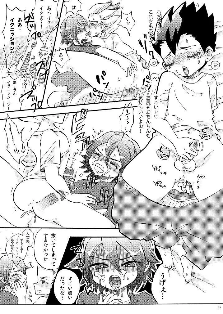 Apollon+ / Nozomu Narumiya - G3! ~Grand Fire 3P Hon~ Page.9