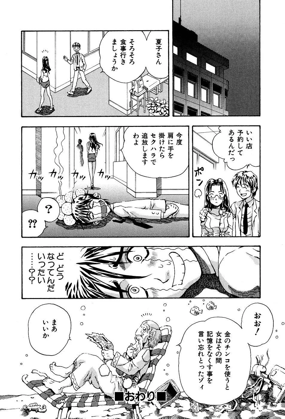 君にパラソル Page.128