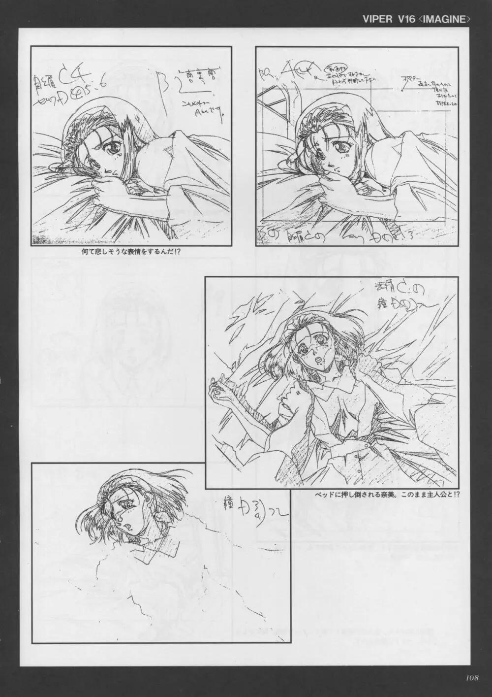 VIPER Series イラスト原画集 II Page.105