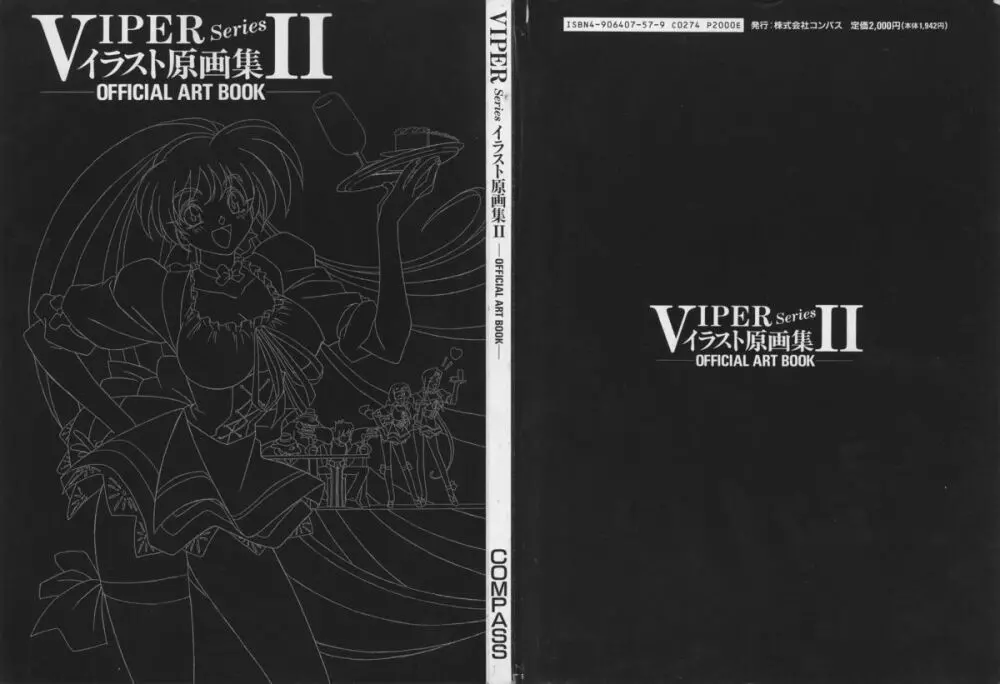 VIPER Series イラスト原画集 II Page.2