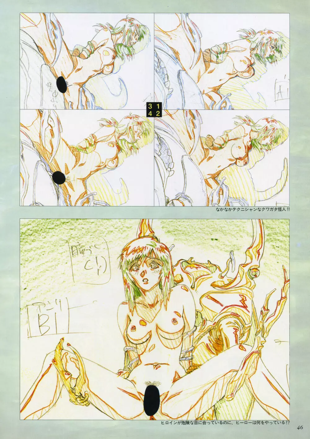 VIPER Series イラスト原画集 II Page.47