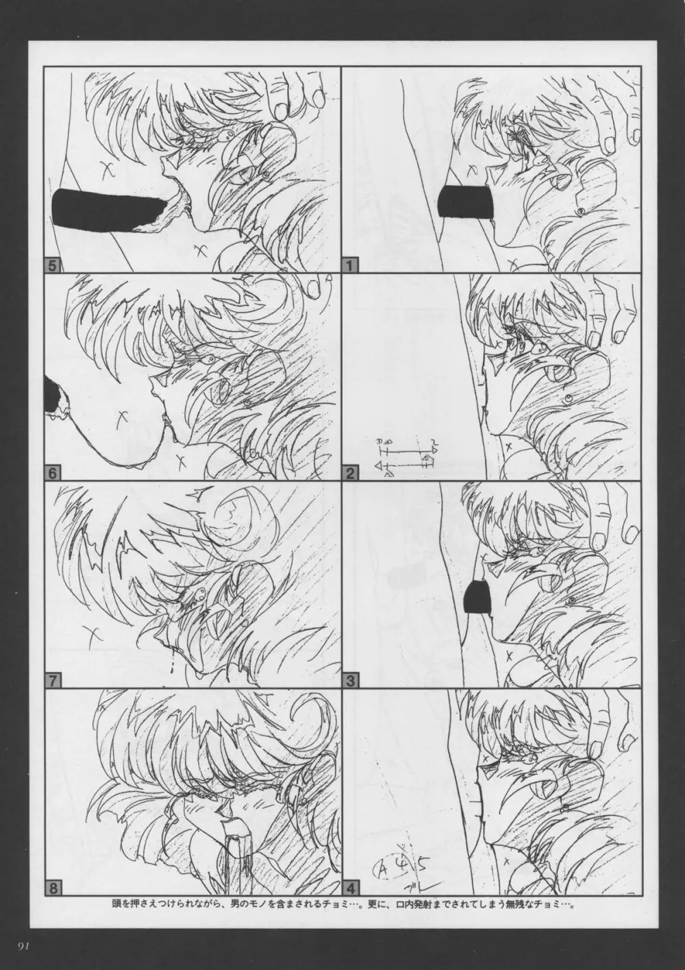 VIPER Series イラスト原画集 II Page.88