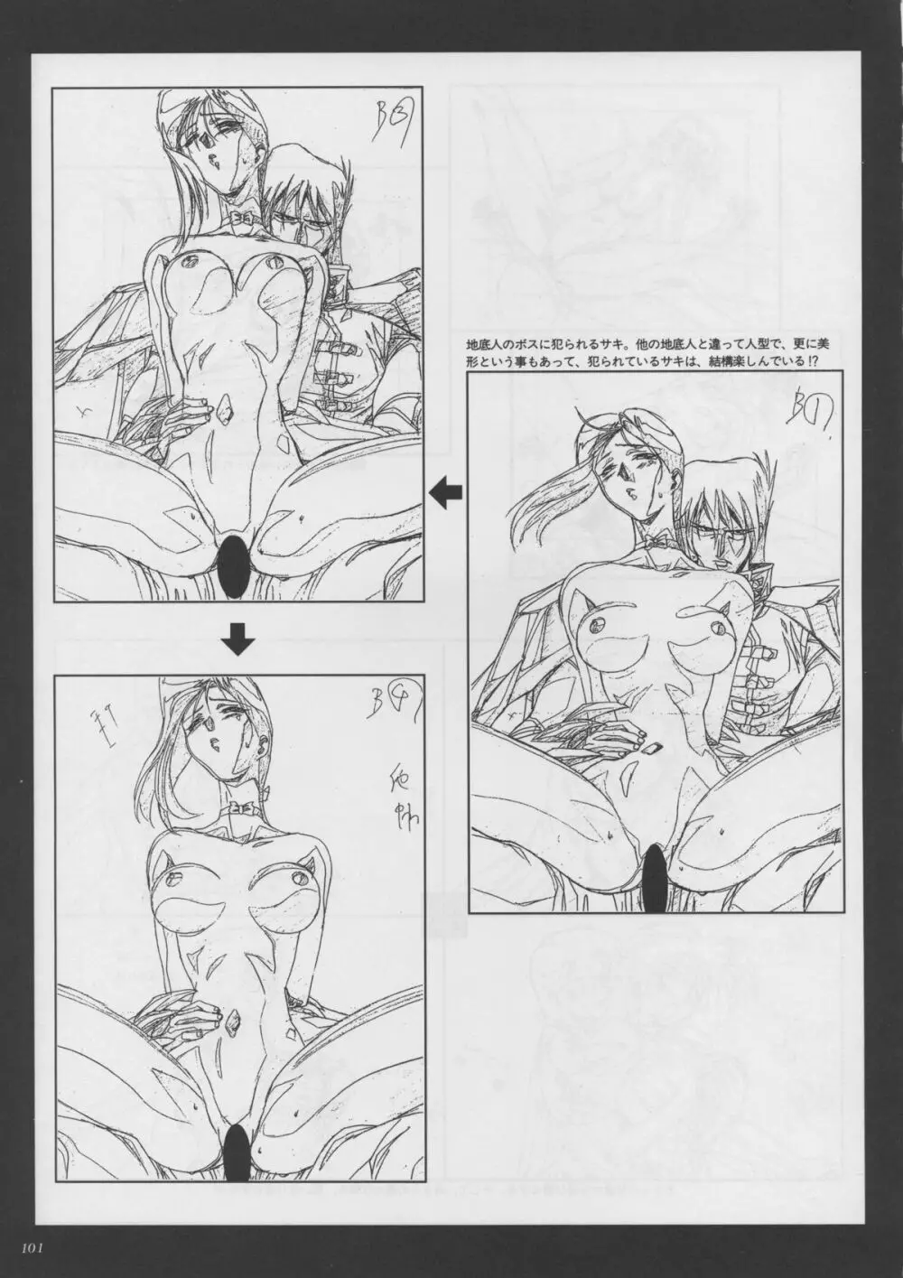 VIPER Series イラスト原画集 II Page.98