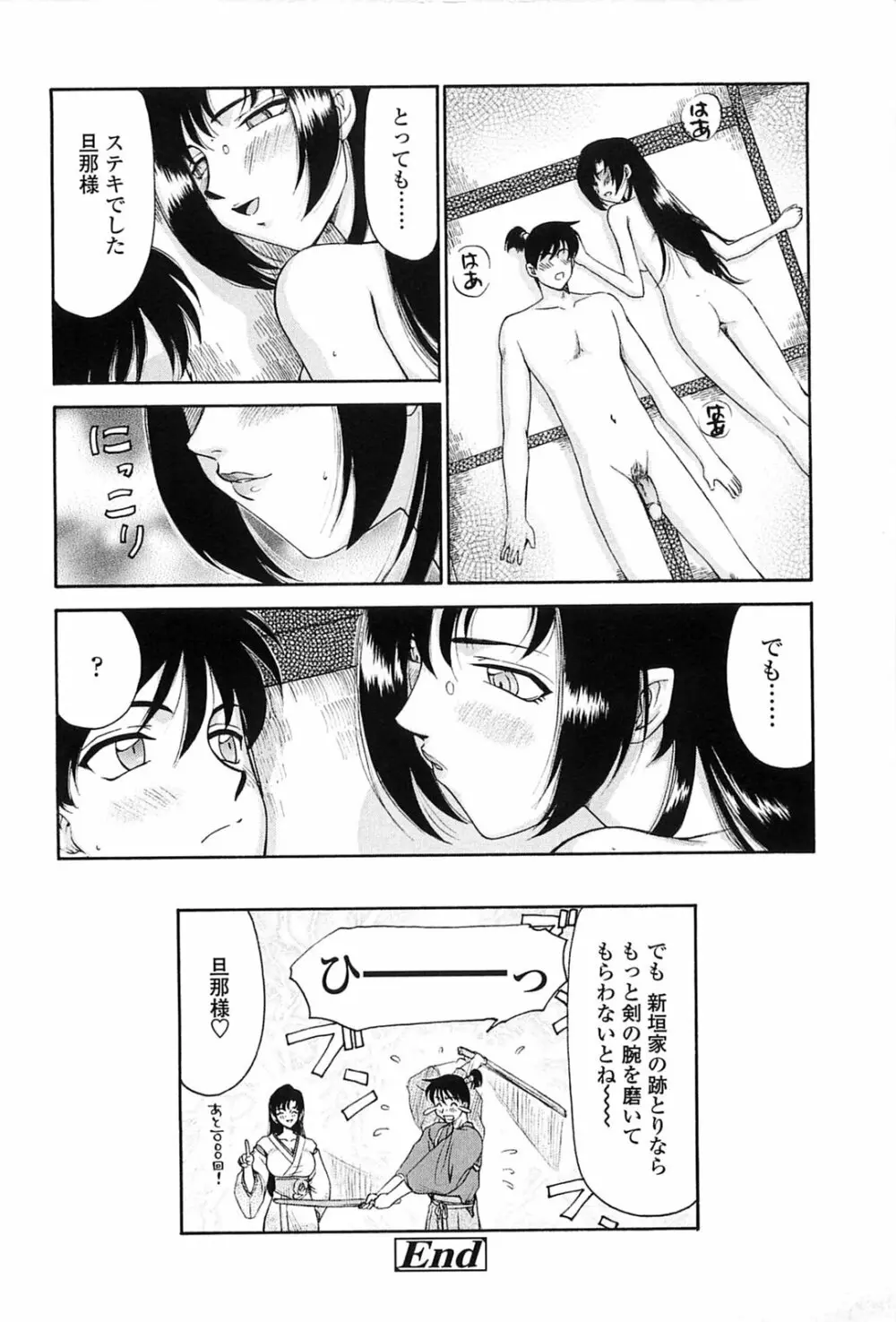 瑠璃色の花 Page.151