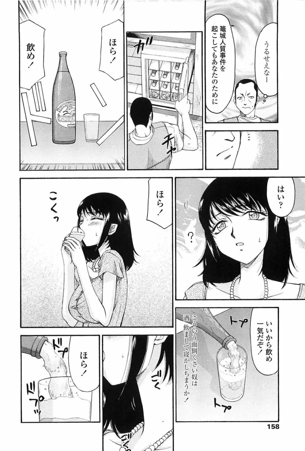 瑠璃色の花 Page.155