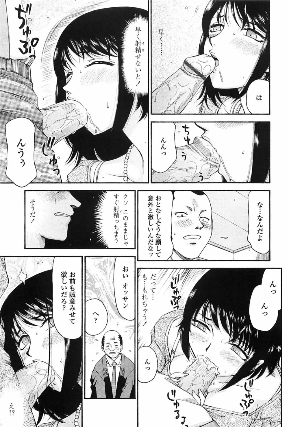 瑠璃色の花 Page.160