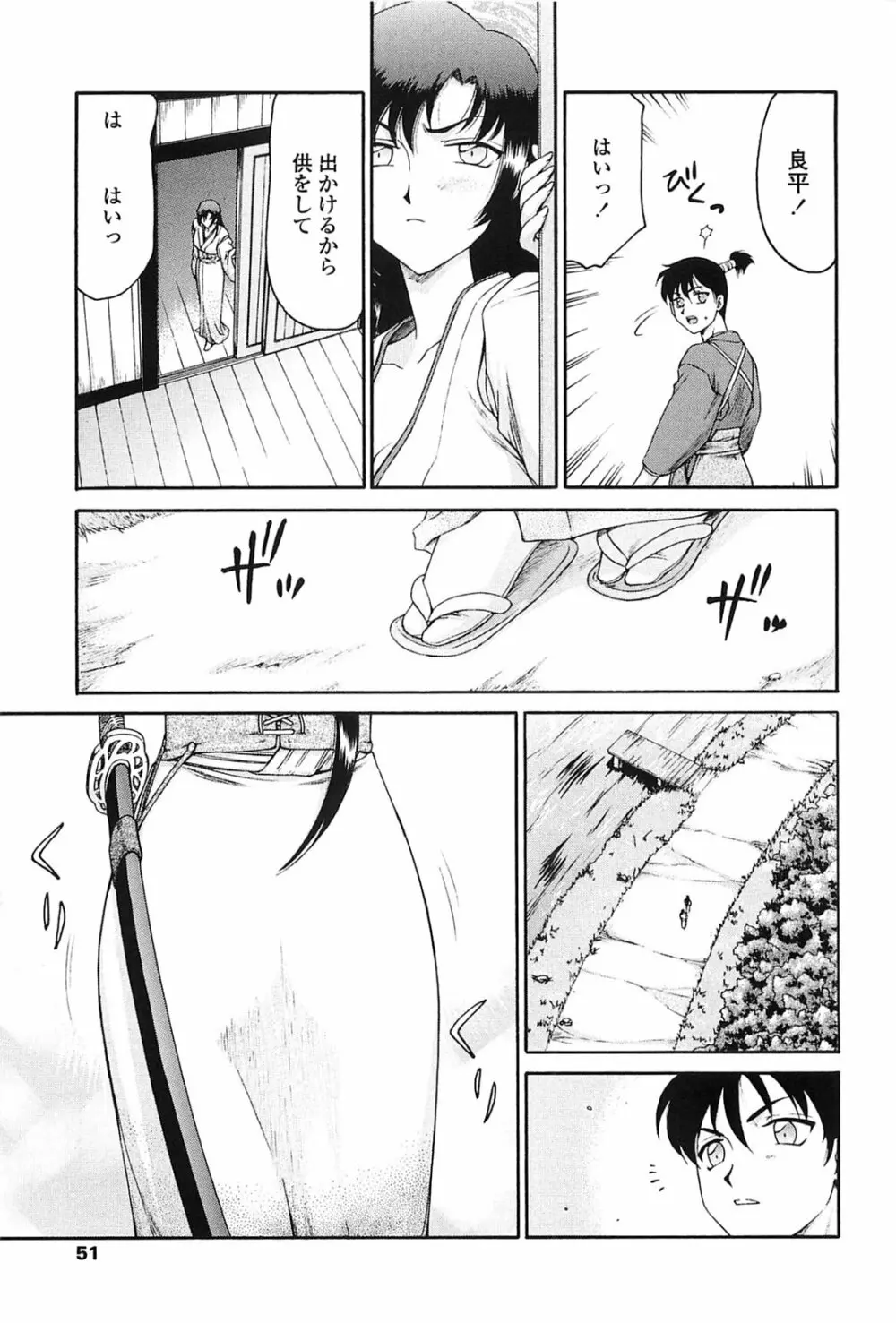 瑠璃色の花 Page.48