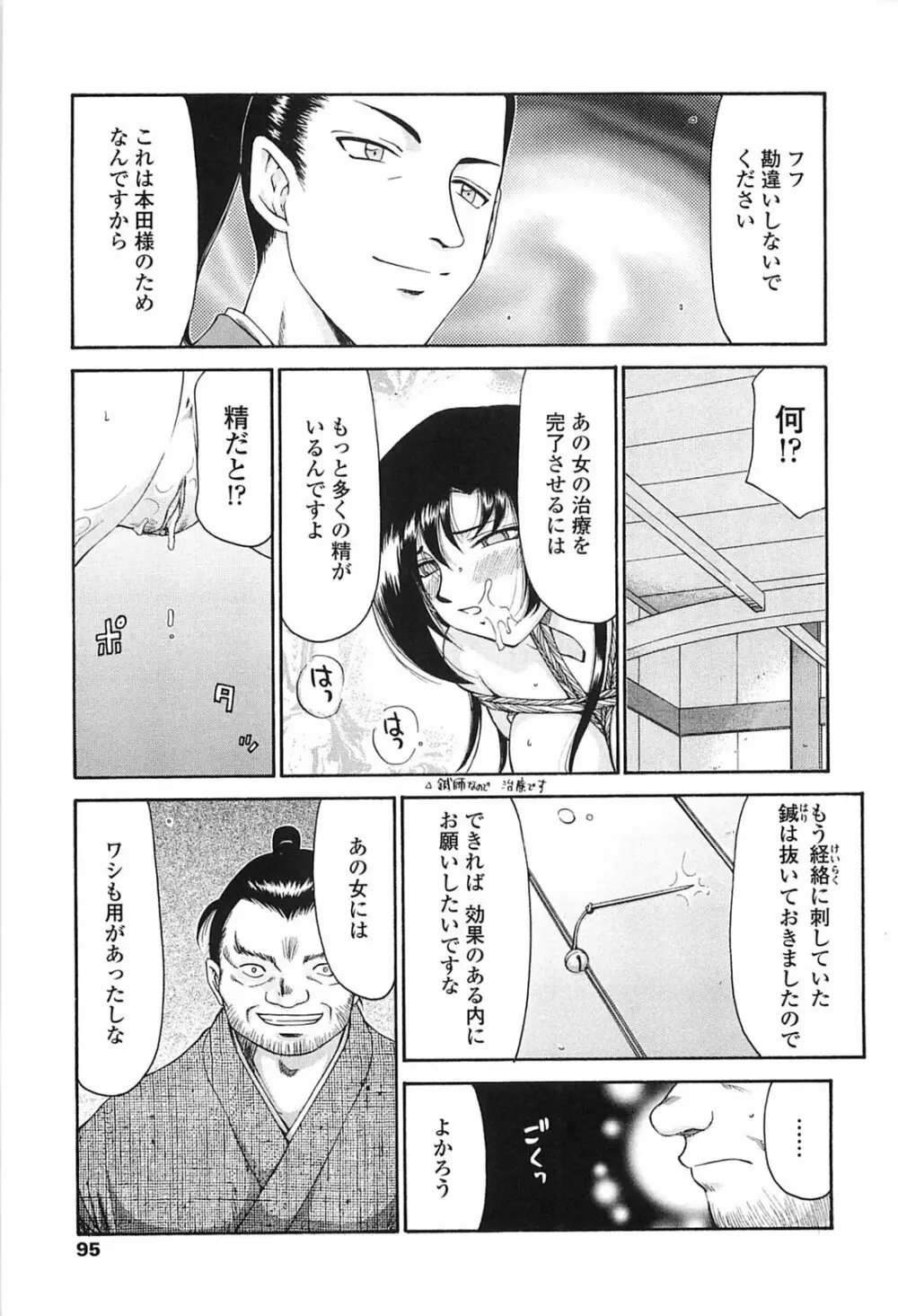 瑠璃色の花 Page.92