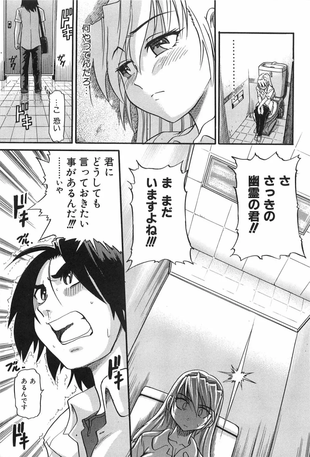 墜ちる天使 Vol.2 Page.160