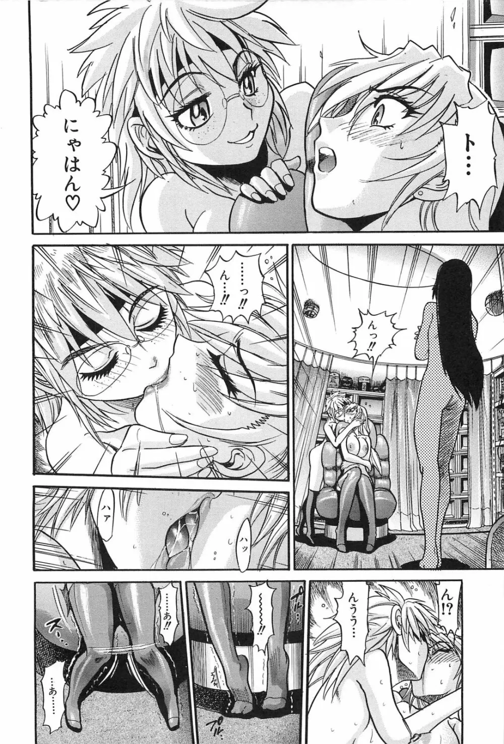 墜ちる天使 Vol.2 Page.33