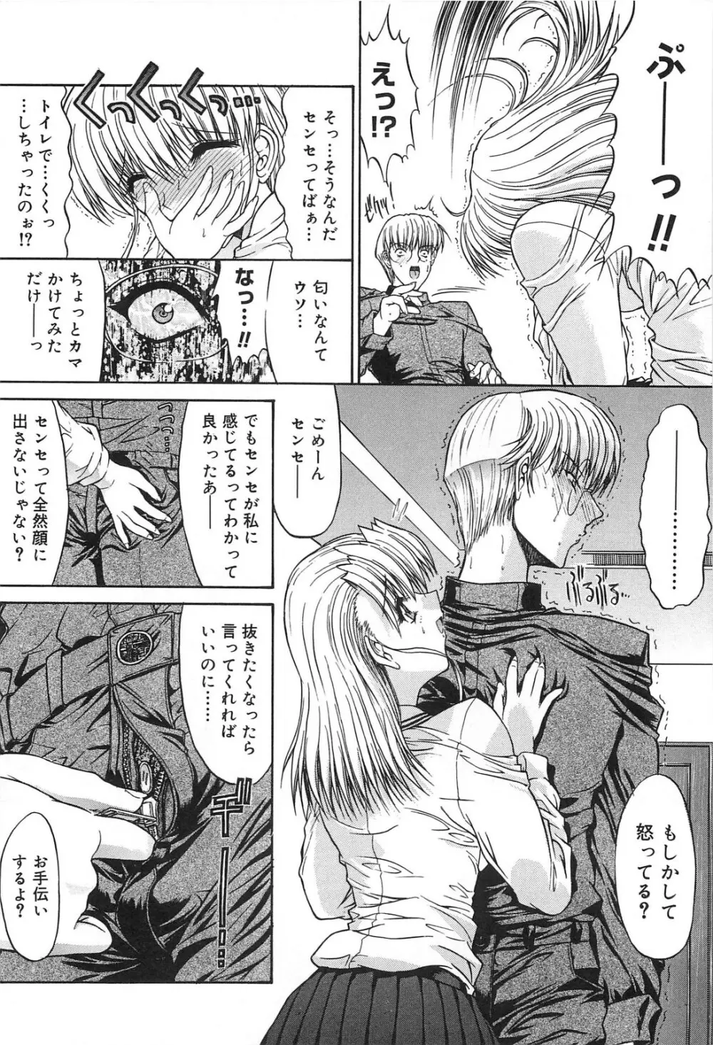 不純異性交遊 Page.119