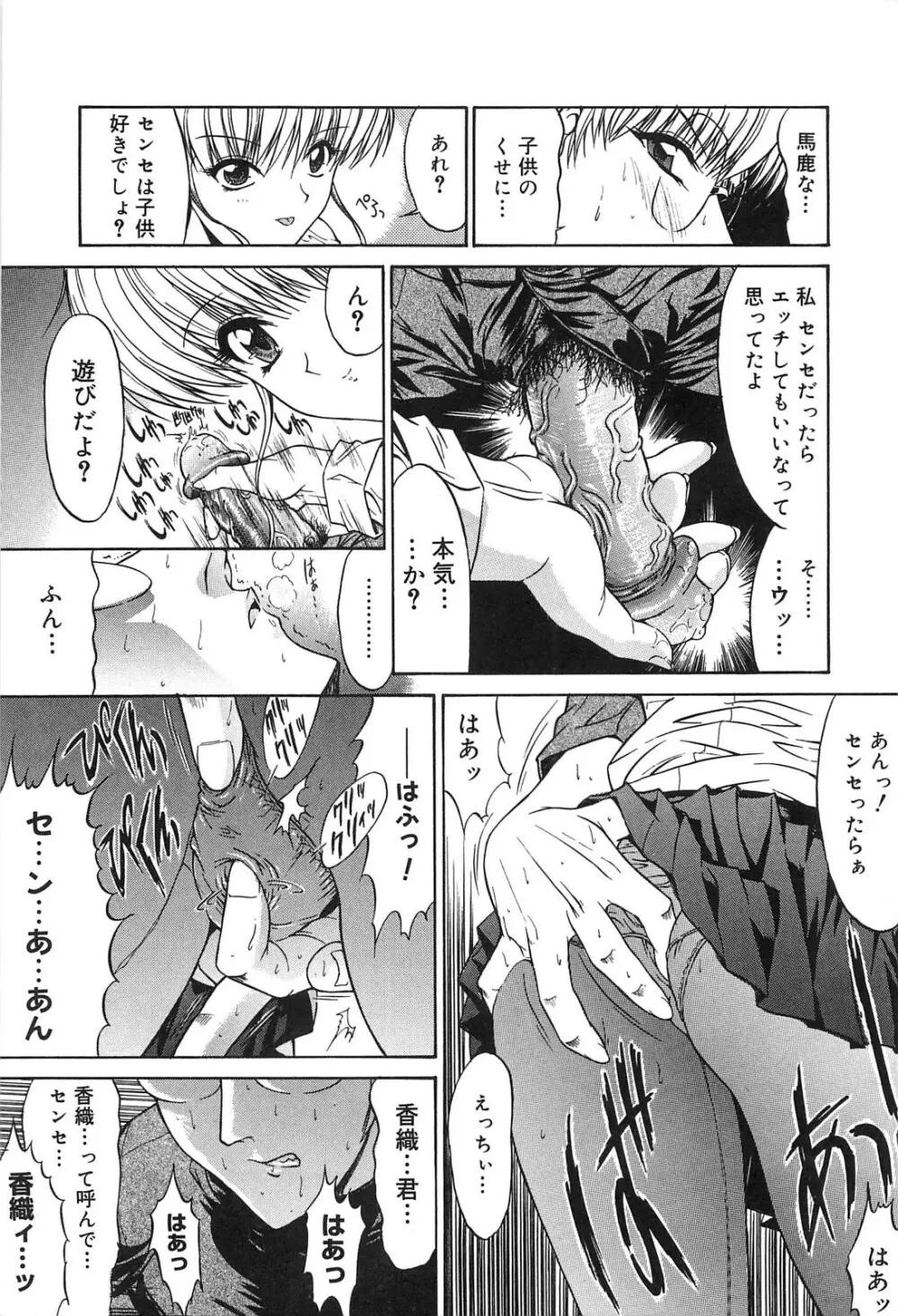 不純異性交遊 Page.120