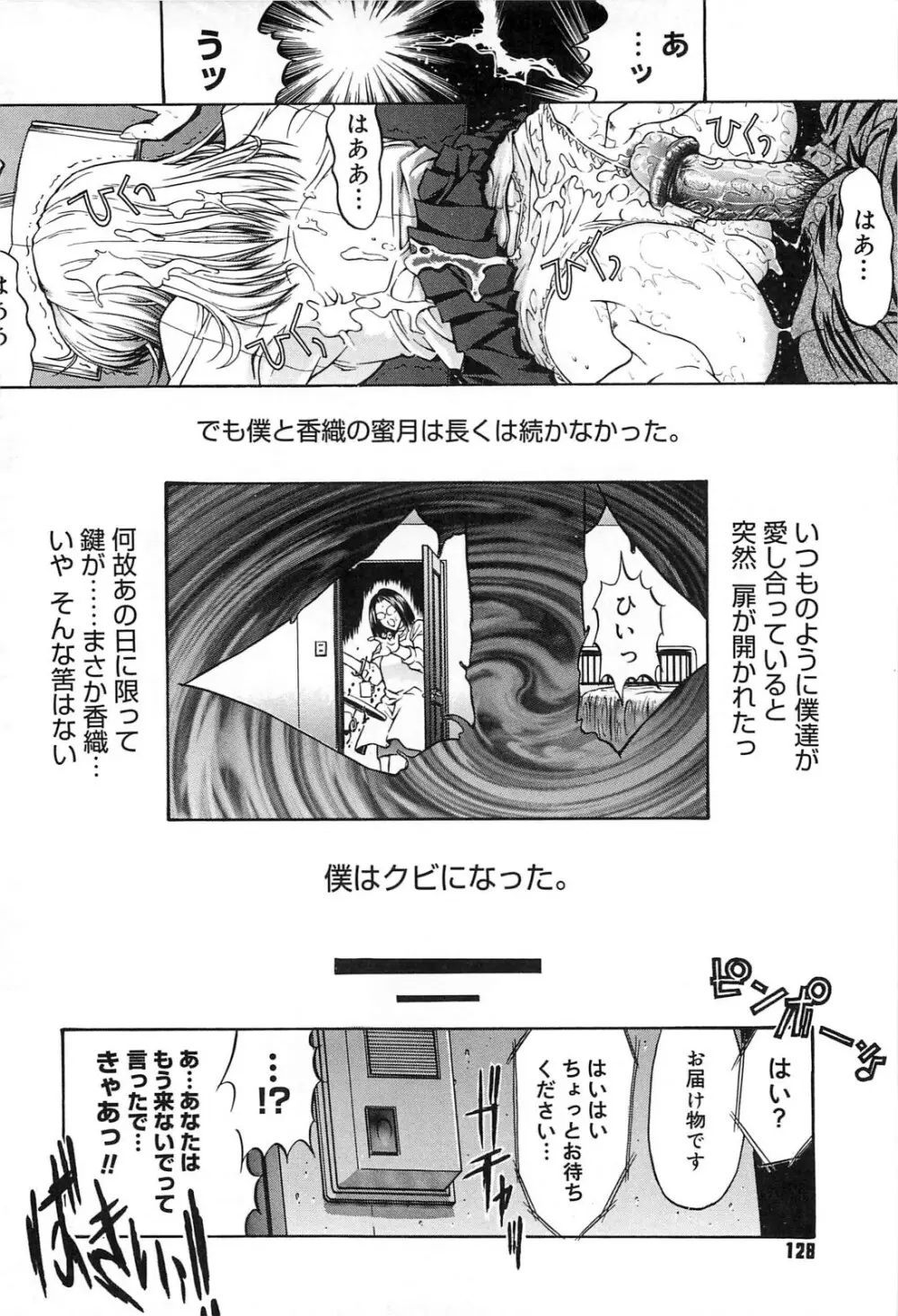 不純異性交遊 Page.127