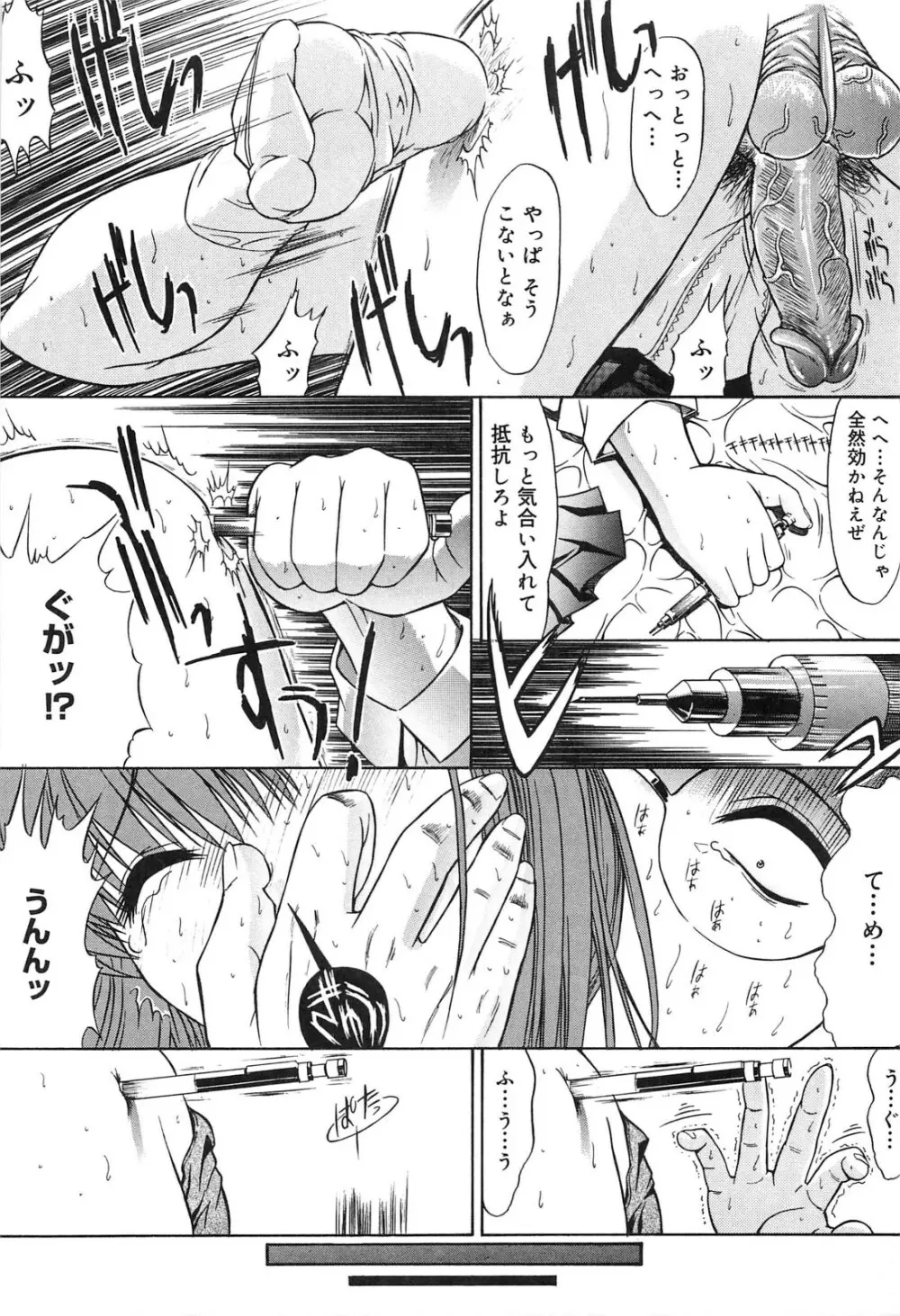 不純異性交遊 Page.136