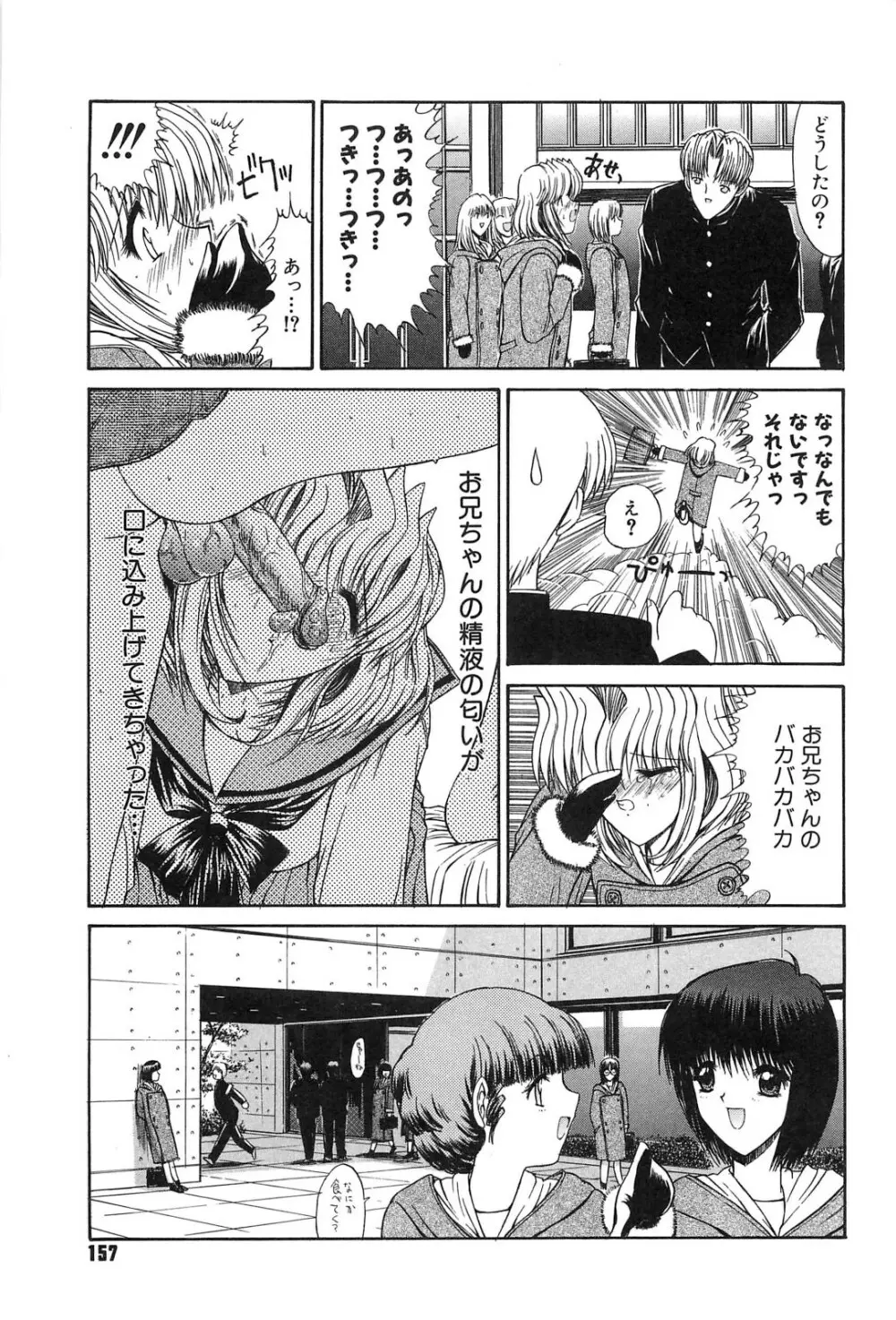 不純異性交遊 Page.156