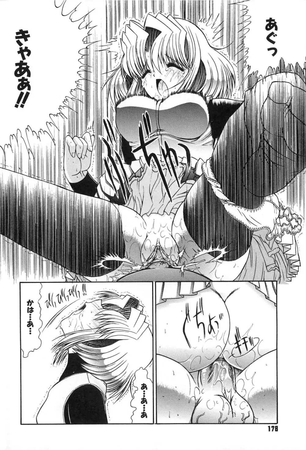 不純異性交遊 Page.177