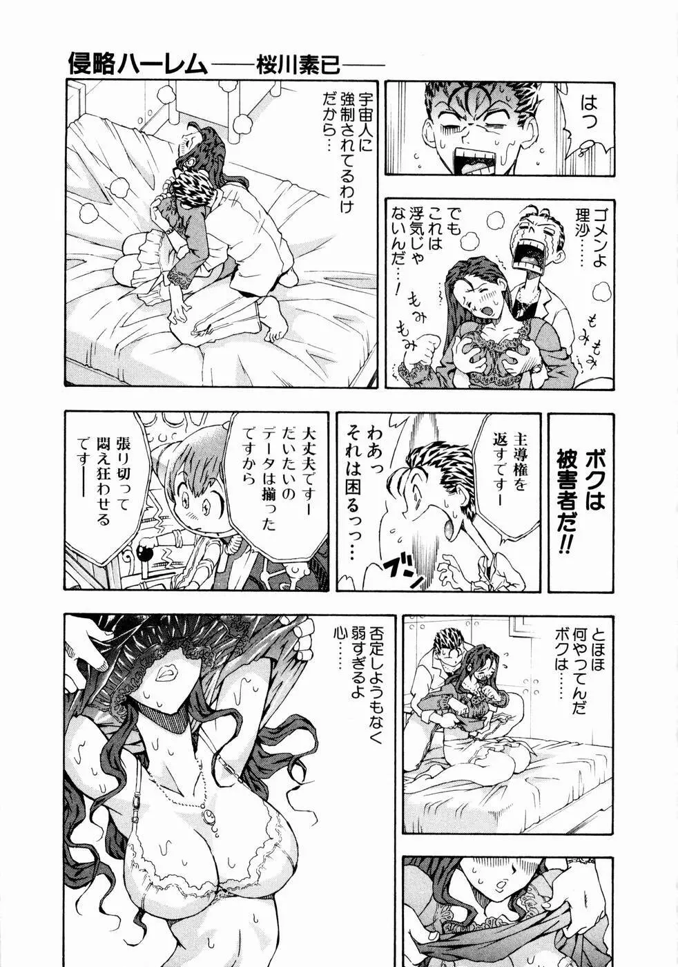 月のうさぎ姫 Page.140
