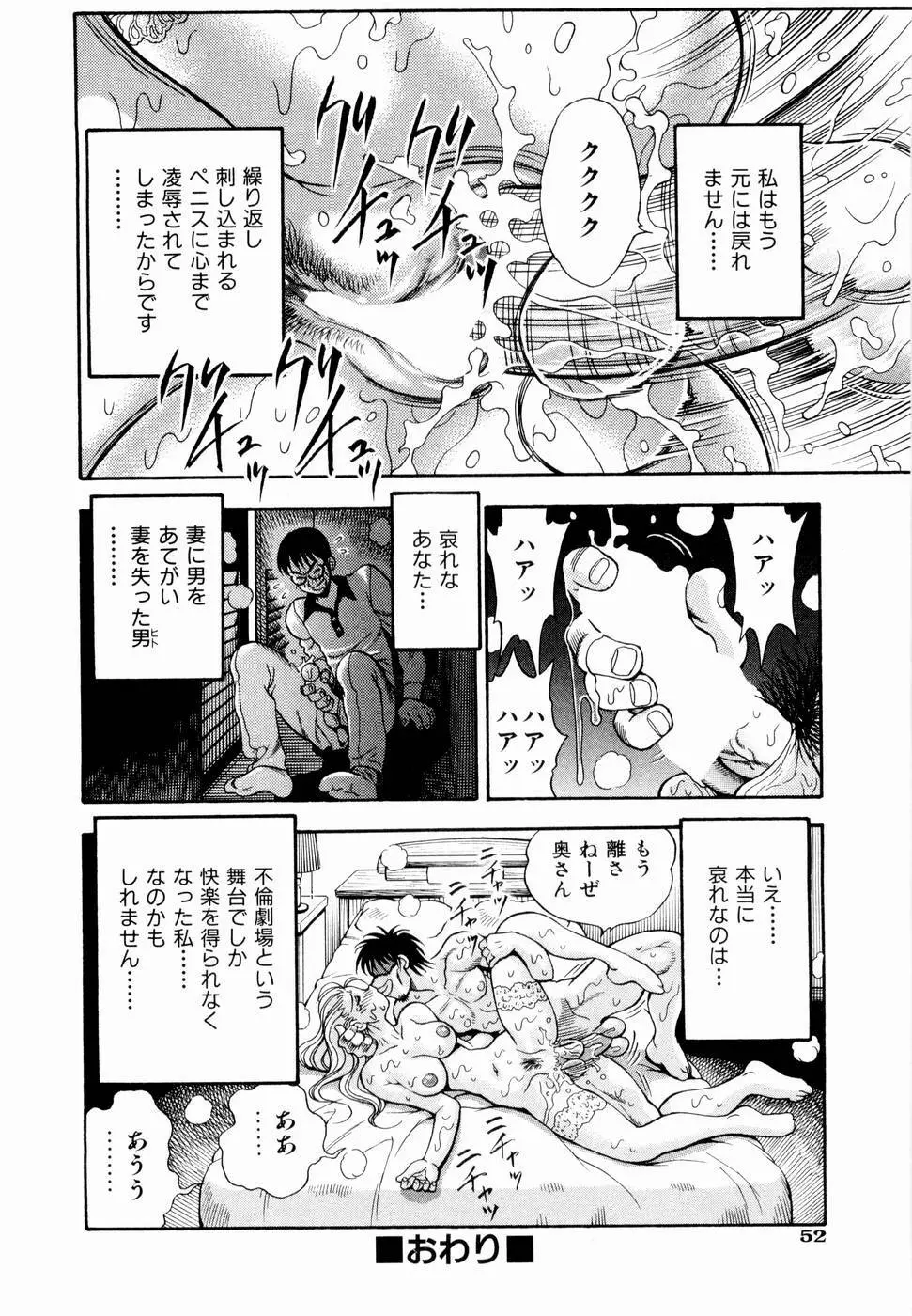 月のうさぎ姫 Page.55