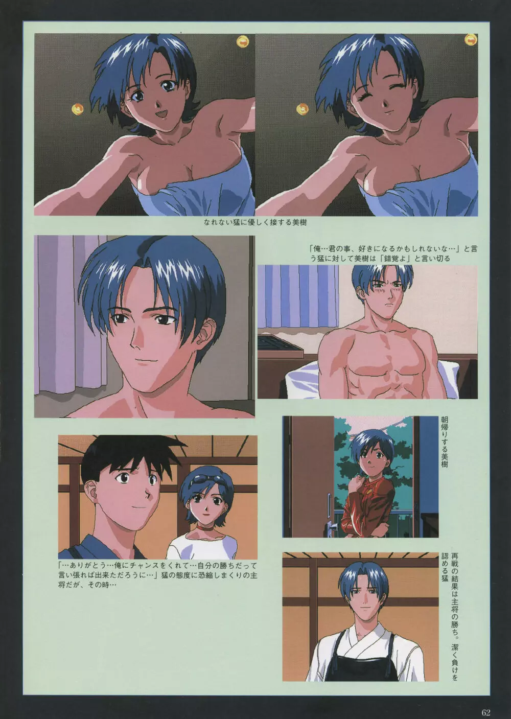 VIPER Series イラスト原画集 III Page.65