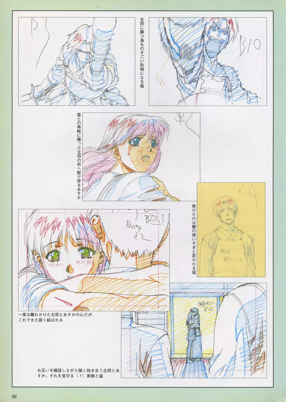 VIPER Series イラスト原画集 III Page.72