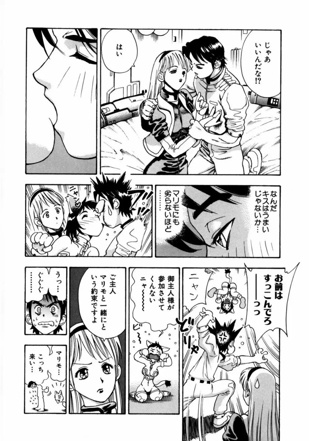 凌辱ゲーム Page.65