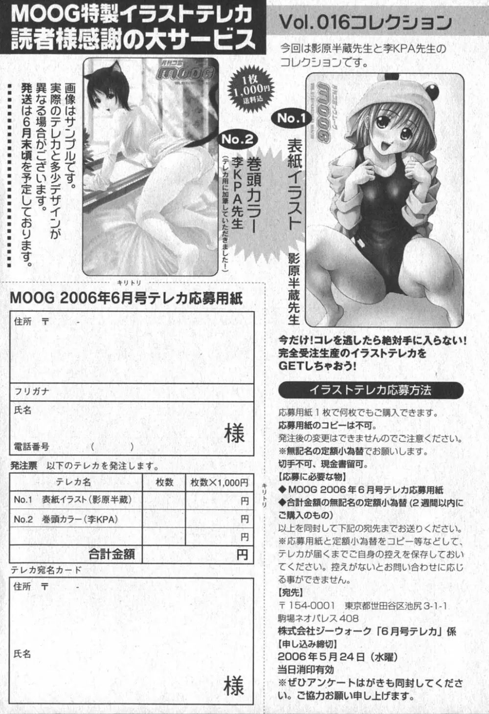 Comic Moog 2006-06 Page.264