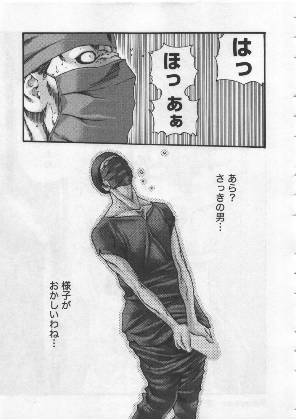 寄性獣医・鈴音 4 Page.127